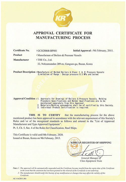 KR선급인증공장-APPROVAL-CERTIFICATE-FOR-MANUFACTURING-PROCESS.the-co.jpg